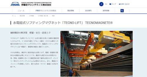 Cooperation with Itochu